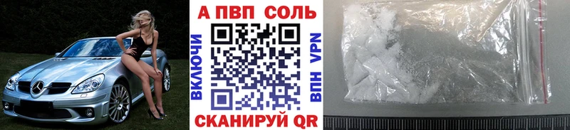 A-PVP мука  OMG вход  Полярный 