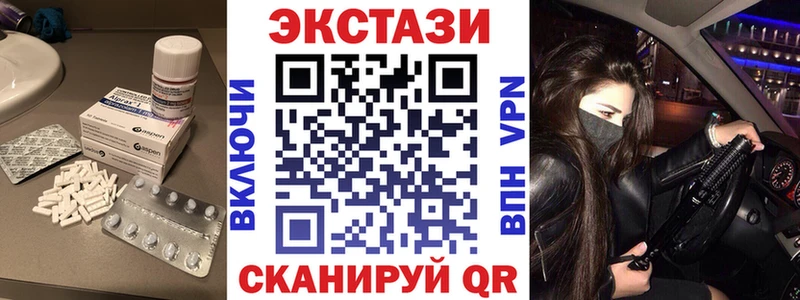 Экстази 300 mg MEGA как зайти Полярный