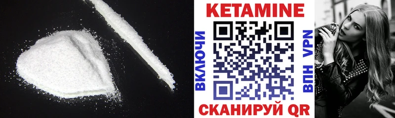 Кетамин ketamine  Полярный 