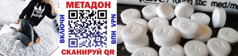 Метадон VHQ  shop наркотические препараты  Полярный 