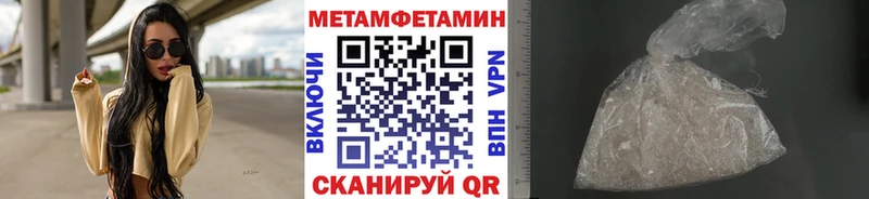 Метамфетамин мет где купить наркоту Полярный